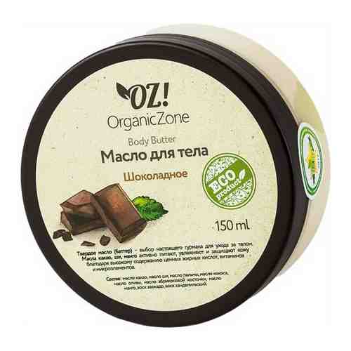 OZ! OrganicZone Баттер для тела 