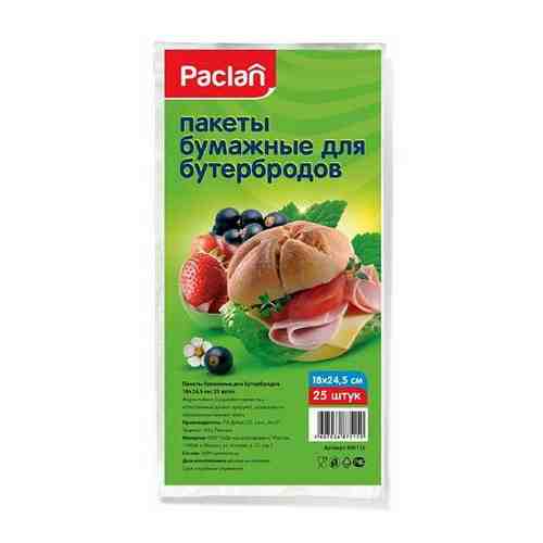 Пакеты бумажные PACLAN для бутербродов 25 шт арт. 71686