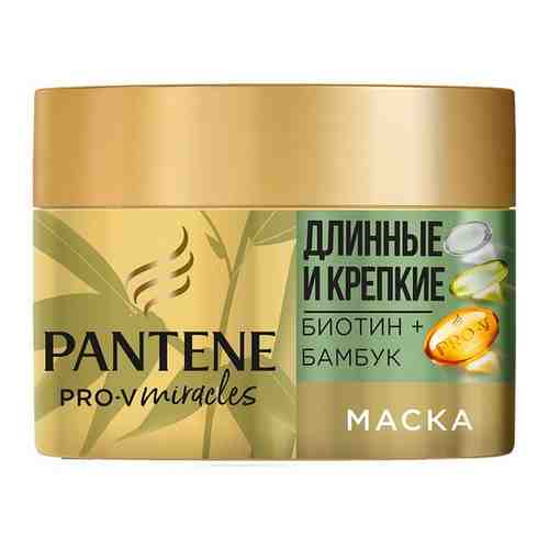 PANTENE Pro-V Miracles Маска для волос Длинные и крепкие с Бамбуком и Биотином для ослабленных и ломких волос, 160мл