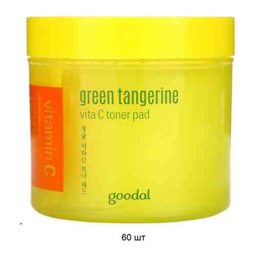 Пэды для лица очищающие, увлажняющие для лифтинга Green Tangerine V Toner Pad Goodal