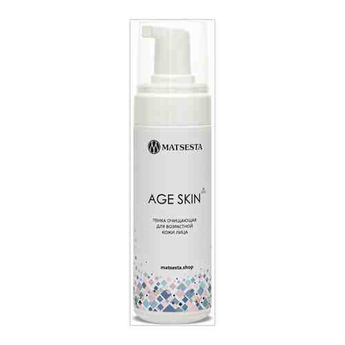 Пенка AGE SKIN для умывания возрастной кожи, 150 МЛ, Matsesta Cosmetic