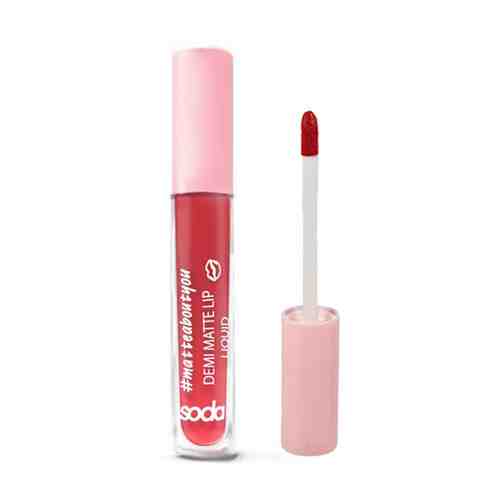 Помада для губ SODA DEMI MATTE LIP LIQUID матовая жидкая тон 005 be bright арт. 203261