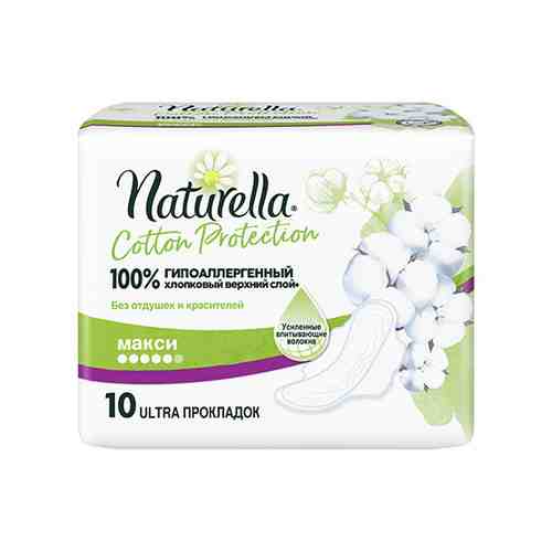 Прокладки гигиенические NATURELLA COTTON PROTECTION Maxi single 10 шт арт. 204468