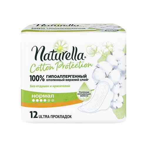 Прокладки гигиенические NATURELLA COTTON PROTECTION Normal single 12 шт арт. 204467