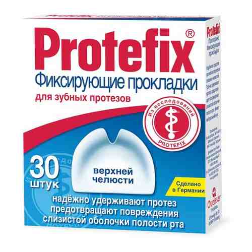 Прокладки Protefix (Протефикс) фиксирующие для зубных протезов верхней челюсти 30 шт.