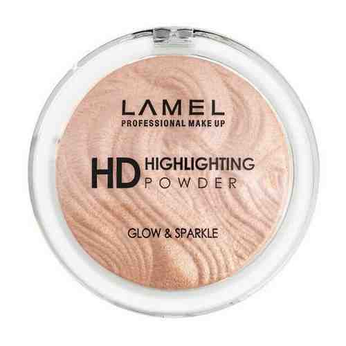 Пудра хайлайтер Lamel Professional - HD Highlighting Powder 401 Холодный