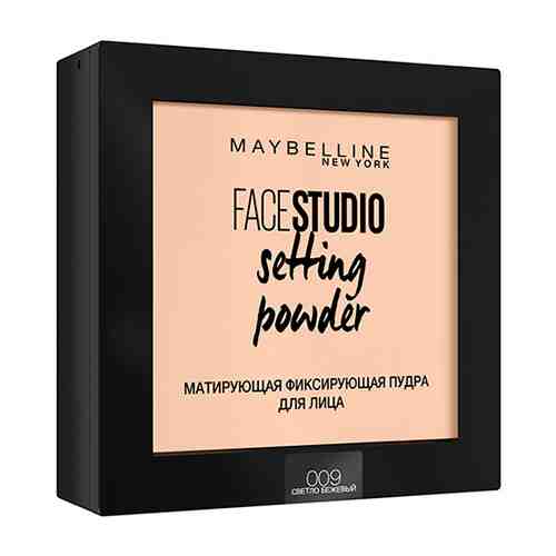 Пудра компактная для лица MAYBELLINE FACE STUDIO тон 009 арт. 165843