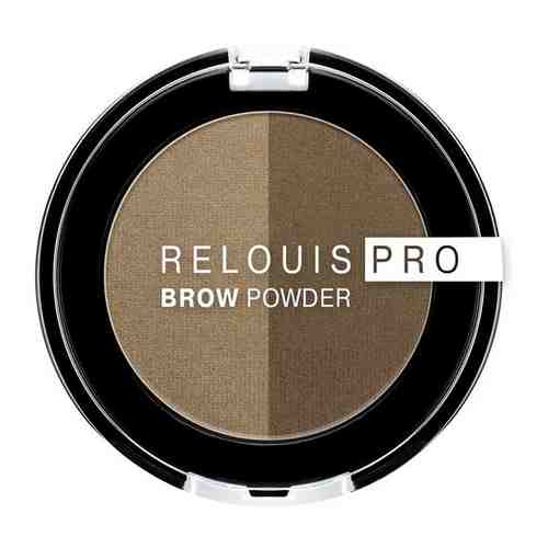 RELOUIS PRO Тени для бровей BROW POWDER тон 1 - blonde_4810438021739