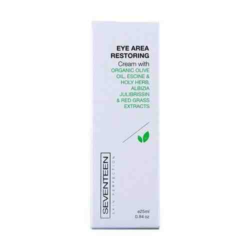 Seventeen - Eye Area Restoring Cream Восстанавливающий крем для кожи вокруг глаз 25мл