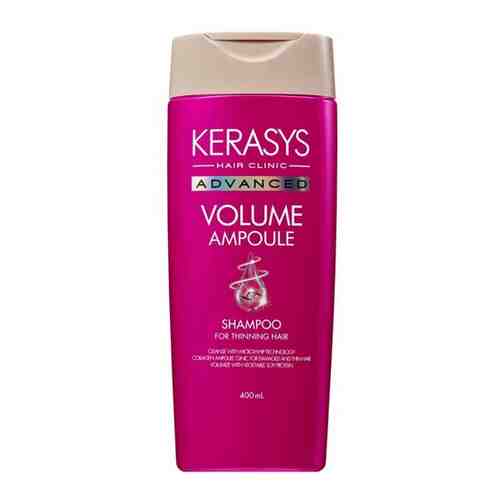 Шампунь ампульный с коллагеном для объема волос, 400 мл | Kerasys Advanced Volume Ampoule Shampoo