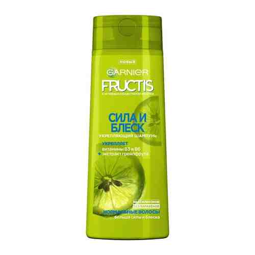 Шампунь GARNIER FRUCTIS Сила и Блеск, с экстрактом Грейпфрута, для нормальных волос, 400 мл