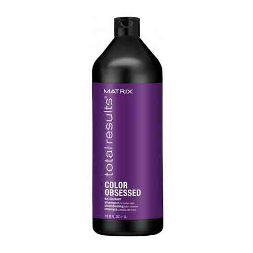 Шампунь Matrix Total Results Color Obsessed antioxidants 1000 мл