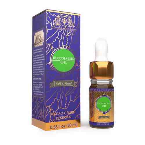 Shams Natural Oils, Масло семян рукколы, 30 мл