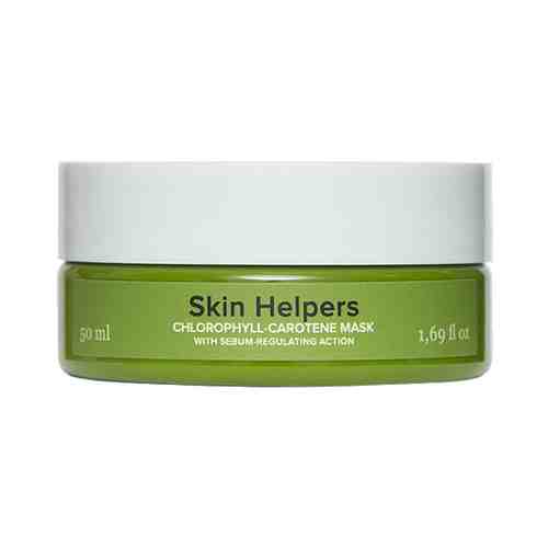 Skin Helpers, Хлорофилл-каротиновая маска , 50 мл