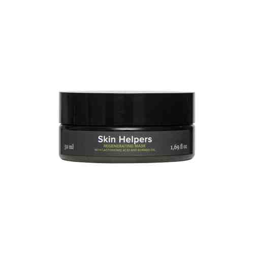 Skin Helpers Маска регенерирующая с лактобионовой кислотой и маслом бораго, 50 мл