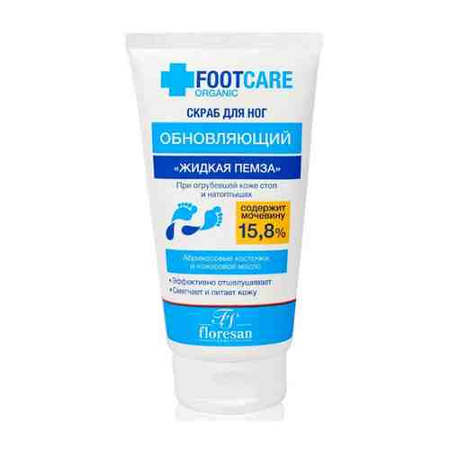 Скраб для ног FLORESAN Organic foot care Жидкая пемза, обновляющий, 150 мл