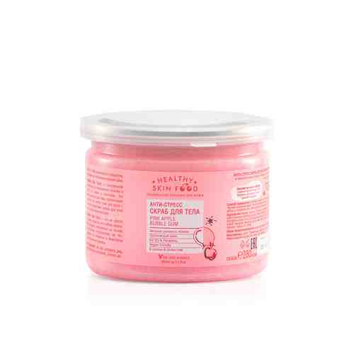 Скраб для тела HEALTHY SKIN FOOD Антистресс Pink Apple Bubble Gum 280 мл арт. 210807