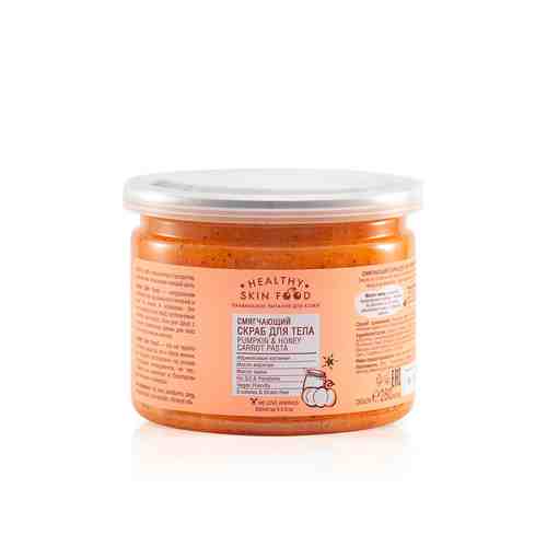 Скраб для тела HEALTHY SKIN FOOD Смягчающий Pumpkin & Honey Carrot Pasta 280 мл арт. 210808