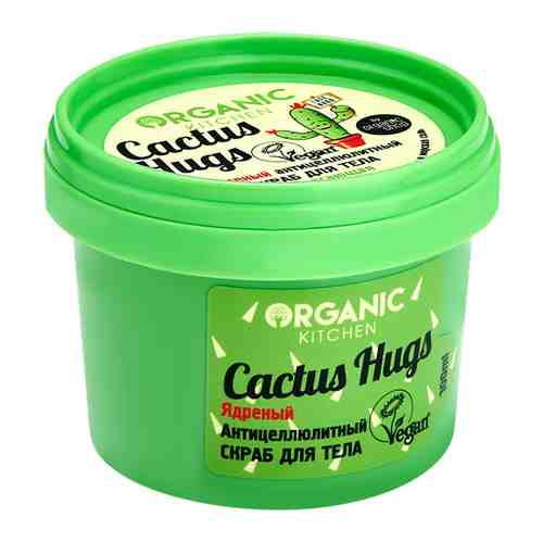 Скраб для тела Organic Kitchen Ядреный антицеллюлитный Cactus hugs 100 мл