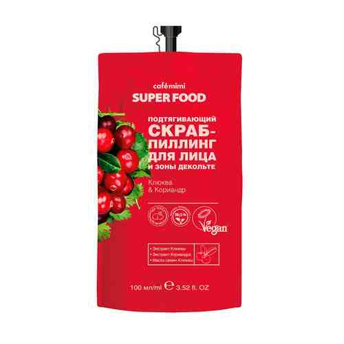 Скраб-пиллинг для лица и зоны декольте CAFE MIMI SUPER FOOD Клюква и кориандр подтягивающий 100 мл арт. 213513