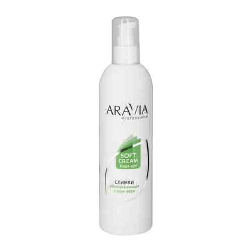 Сливки косметические ARAVIA Soft cream Post-epil c Алоэ вера