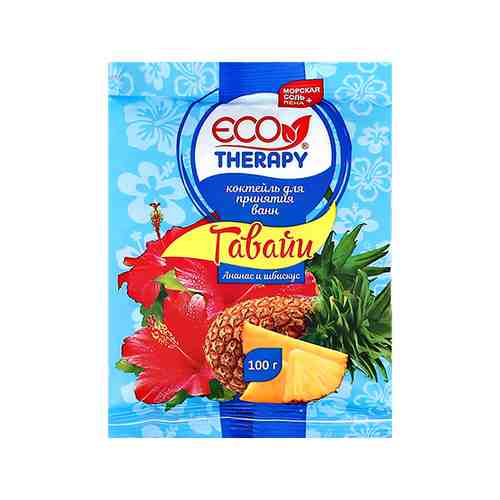 Соль для ванн ECO THERAPY Гавайи 100 г арт. 209486