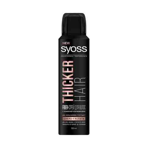 Спрей для укладки волос SYOSS THICKER HAIR уплотняющий 150 мл арт. 201500