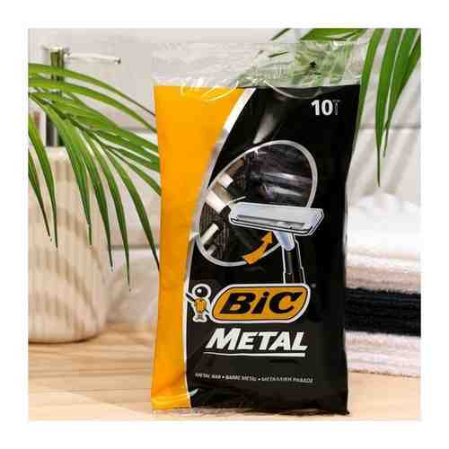 Станок для бритья BIC Metal с одним лезвием, 10 шт.