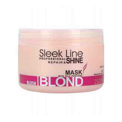 Stapiz Sleek Line Blond Blush Маска, 250 мл.