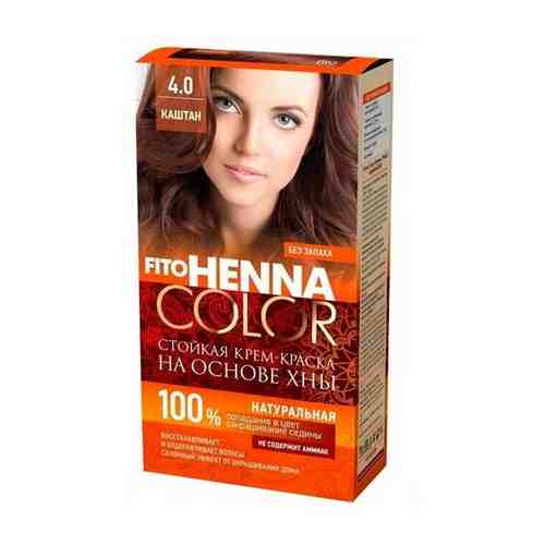 Стойкая крем-краска с хной для волос fito косметик FitoHenna Color 4.0 Каштан 115 мл