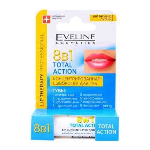 Сыворотка для губ EVELINE «TOTAL ACTION LIP THERAPY PROFESSIONAL», концентрированная