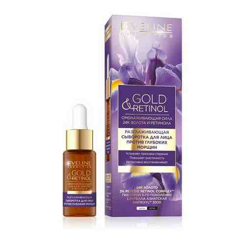 Сыворотка для лица EVELINE GOLD & RETINOL разглаживающая (против глубоких морщин) 18 мл