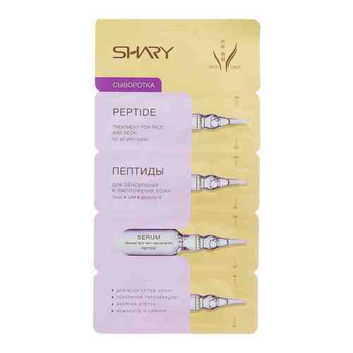 Сыворотка для лица пептидом SHARY Peptide Treatment 2g*4 pieces