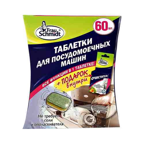 Таблетки для посудомоечных машин FRAU SCHMIDT Все в 1 60 шт арт. 209913
