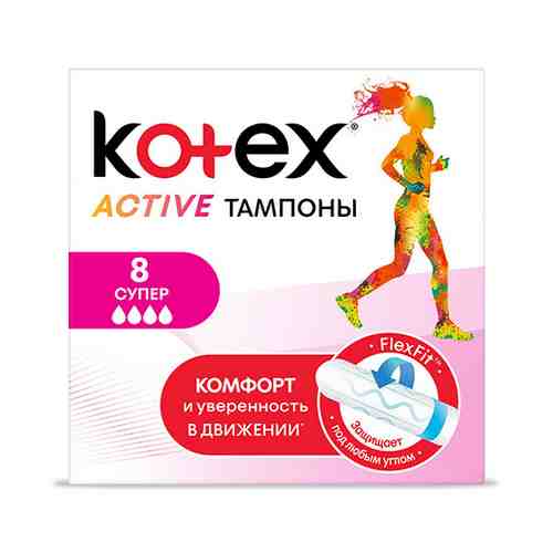 Тампоны KOTEX ACTIVE Super 8 шт арт. 173182