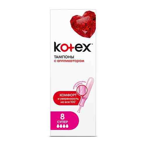 Тампоны с аппликатором KOTEX Супер 8 шт арт. 69762