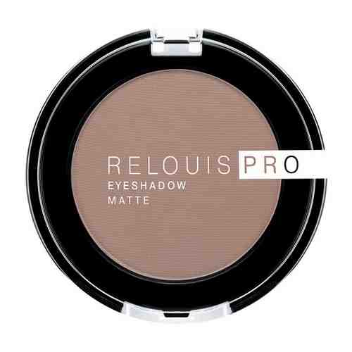 Тени для век RELOUIS RELOUIS PRO EYESHADOW MATTE тон 12 арт. 206974