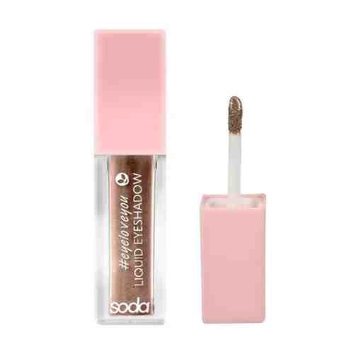 Тени для век SODA LIQUID EYESHADOW жидкие тон 004 mermaid skin арт. 203282