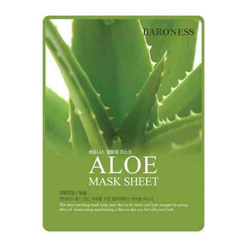 Тканевая маска для лица с экстрактом алое вера Airlaid Face Mask-Aloe 21g*5шт