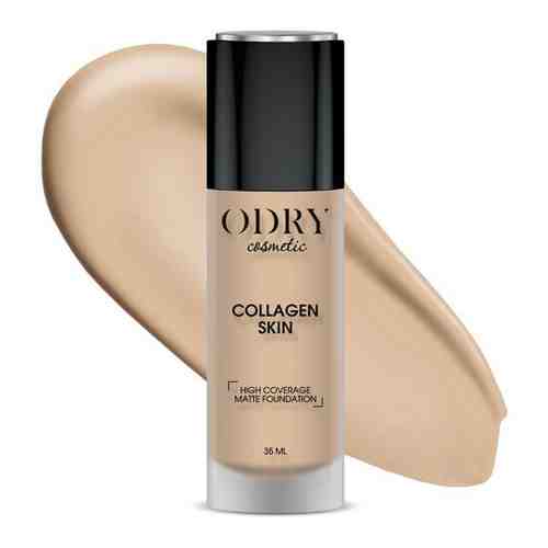 Тональный крем Odry Collagen skin, маскирующий с матовым финишем, оттенок: 02, 35мл