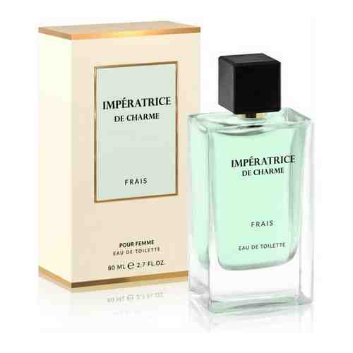 Туалетная вода Imperatrice de Charme Frais женская 80 мл, Art Parfum