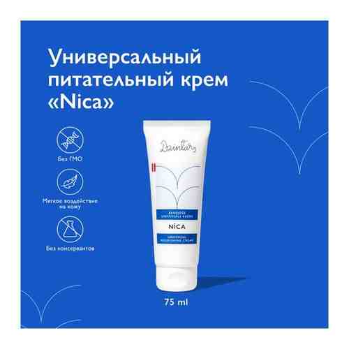 Универсальный питательный крем Nica