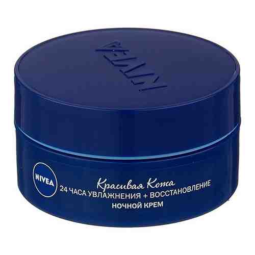 Восстанавливающий ночной крем для лица NIVEA «Красивая Кожа» для всех типов кожи, 50 мл