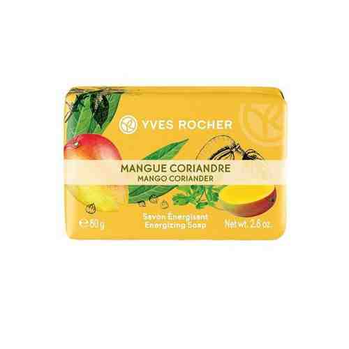 Yves Rocher Мыло «Манго & Кориандр»