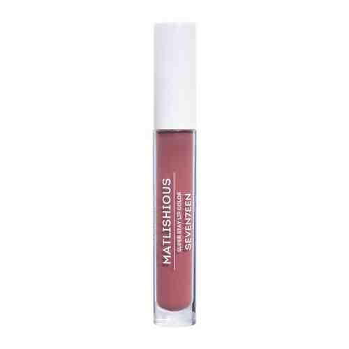 Жидкая помада-блеск для губ Seventeen Matlishious Super Stay Lip Color т.08 4 мл