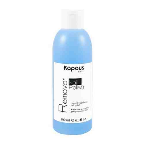 Жидкость Kapous Professional Nail Polish Remover, 200 мл