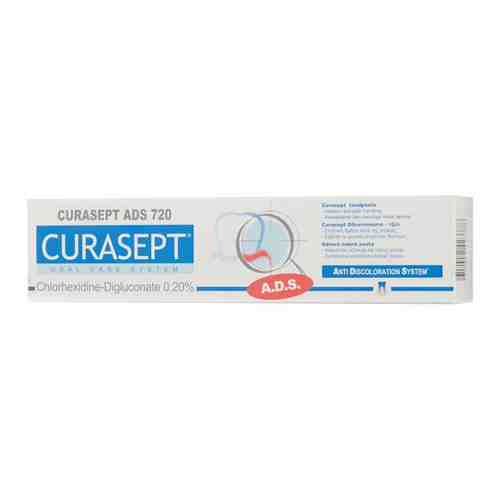 Зубная паста Curasept Chx 0.2% (ADS 720), 75 мл