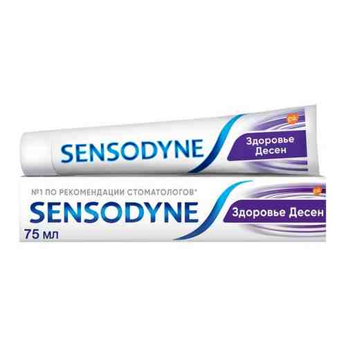 Зубная паста SENSODYNE Здоровье десен, 75 мл