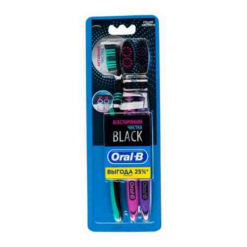 Зубные щетки Oral-B Black, Всесторонняя чистка, средней жесткости, 3 шт